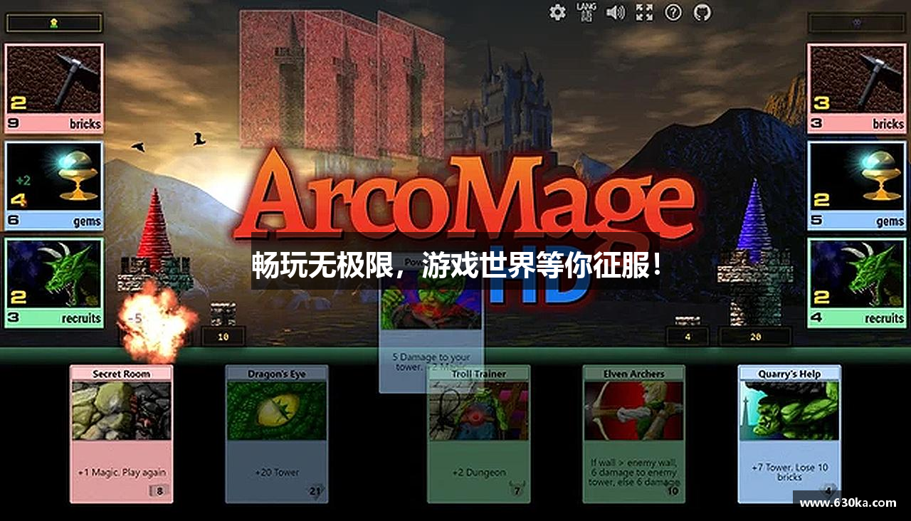 畅玩无极限，游戏世界等你征服！